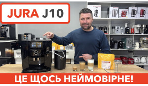 Кофемашина JURA J10 